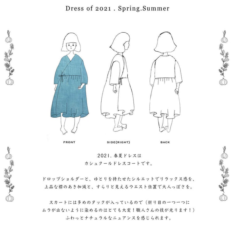 インディゴカシュクールコートドレス | Blue Floating In Space