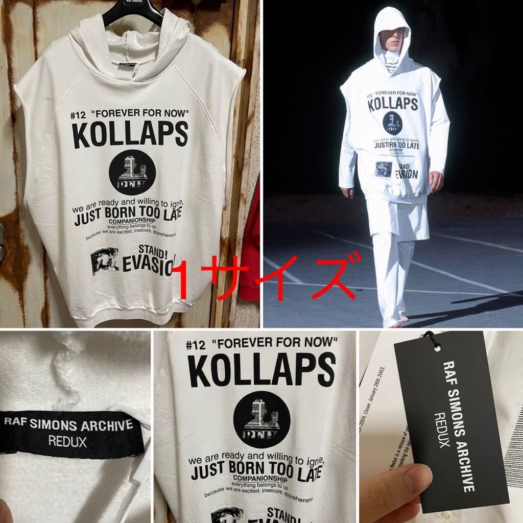 RAF SIMONS 21SS ARCHIVE REDUX KOLLAPSパーカー - パーカー