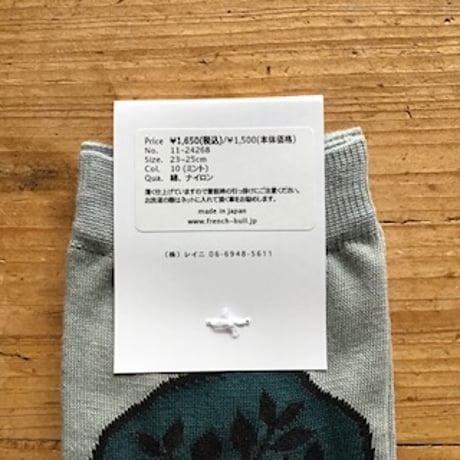 フレンチブル　ポムソックス