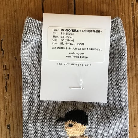 フレンチブル　カップルソックス