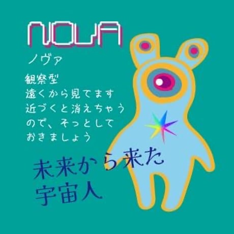 nico UMAぬいぐるみ　'NOVA'ノヴァ　未来から来た宇宙人