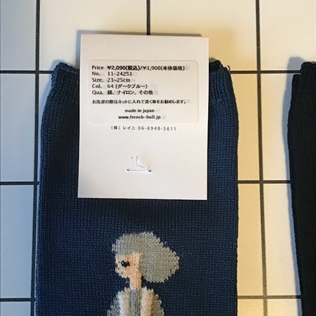 フレンチブル　レディース　カップルソックス　ボーイ