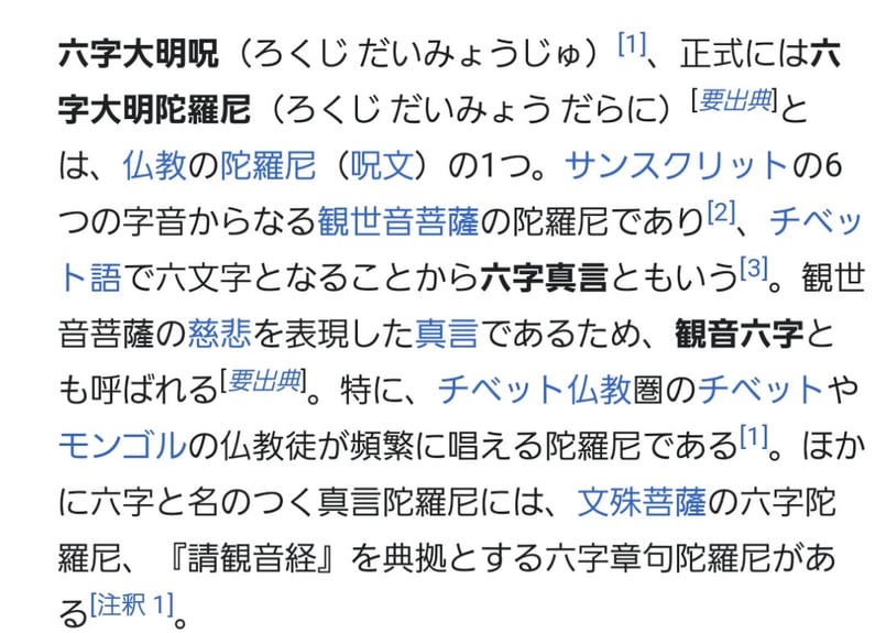 六字真言の梵字オニキス＆レインボーオーラ・オニキス＆星空の