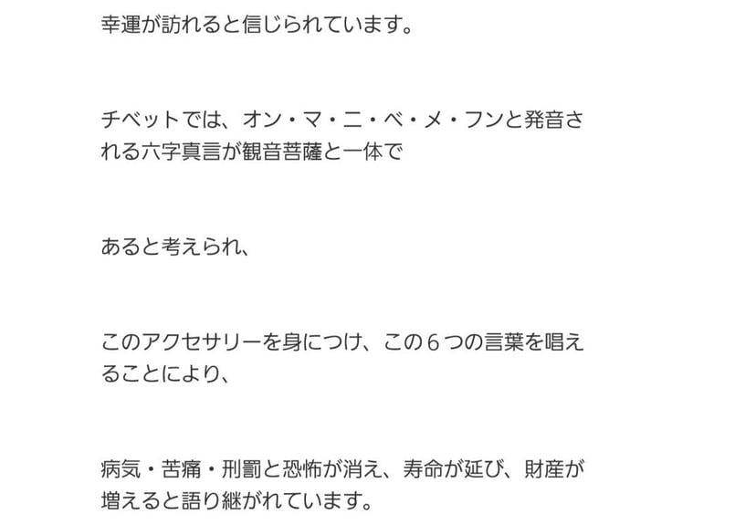 レインボーオーラオニキス「般若心經」ブレスレット<241206> fit=scale-down,w=1200