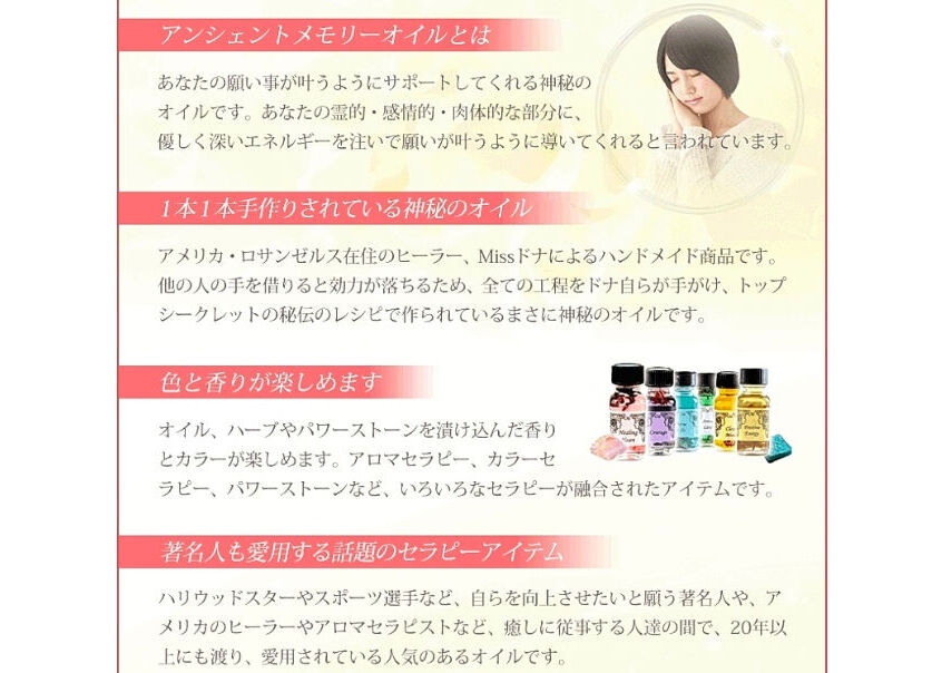 携帯用アンシェントメモリーオイル入りボトルチャーム（ブレンド