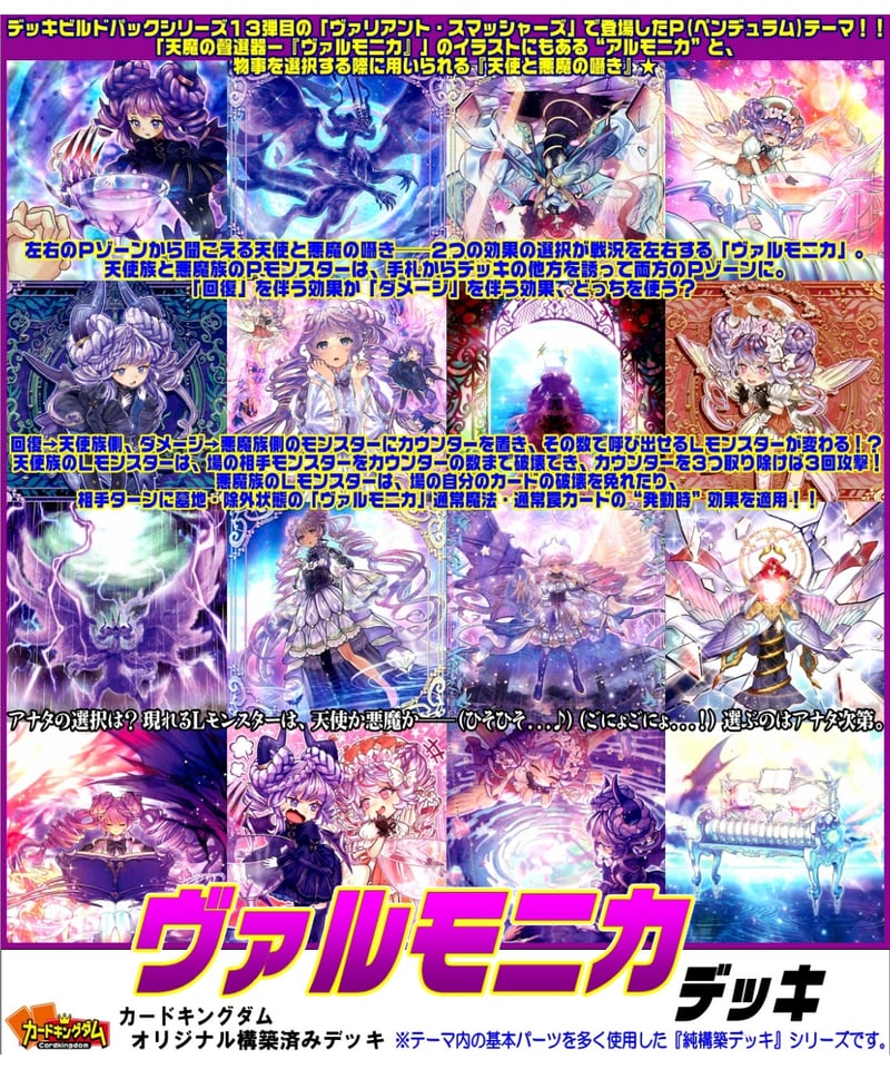 遊戯王 ヴァルモニカ 構築済みデッキ 遊戯王 ヴァルモニカ 構築済みデッキ