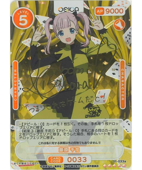 OSICA】 塔城小猫 直筆 サイン 1枚 台紙付き CATEGORY □OSICA | カード