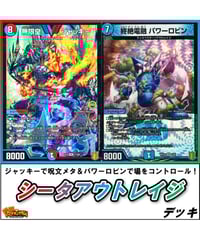 デュエルマスターズ 754『白赤サムライ』デッキ | カード デュエルマスターズ 754『白赤サムライ』デッキ | カード