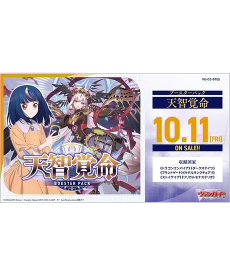 ヴァンガード リリカルモナステリオ 万化の運命者 クリスレイン デッキ