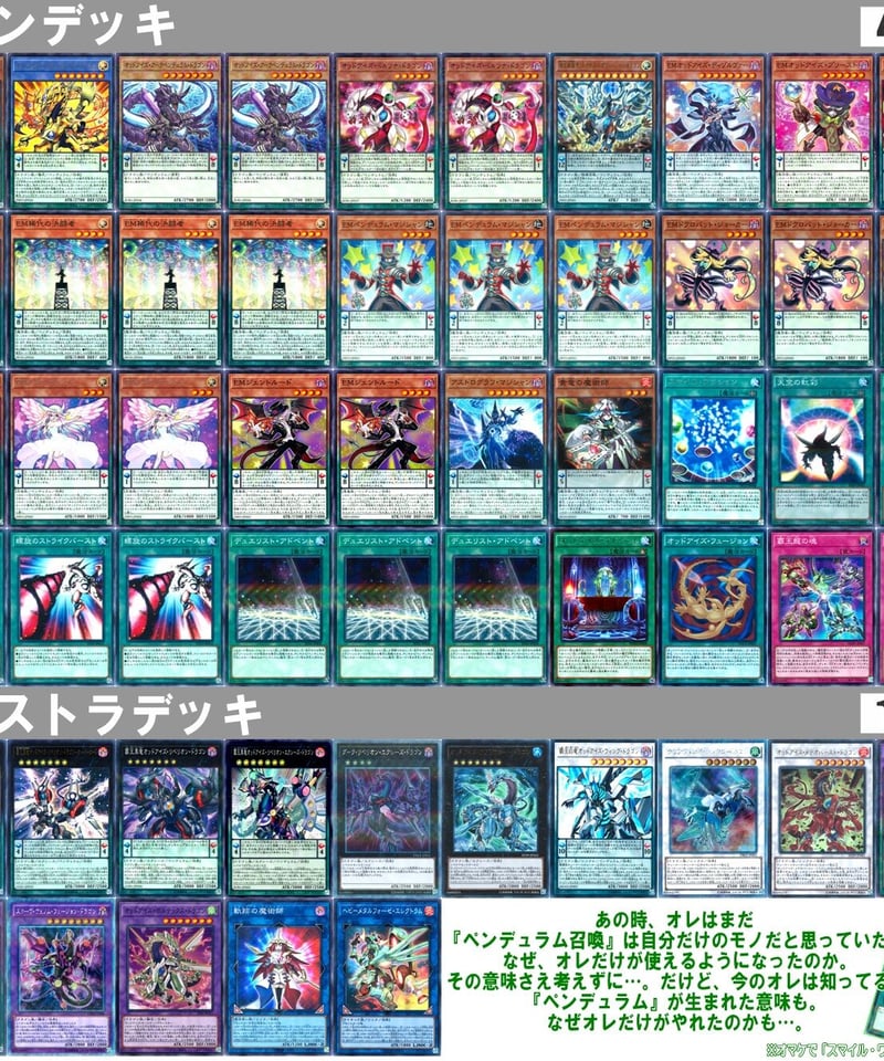 遊戯王 EM オッドアイズ 魔術師 デッキ - 遊戯王OCG デュエル