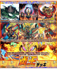 遊戯王 1419『インフェルノイド』デッキ ~ノーマルパラレルVer 遊戯王 1419『インフェルノイド』デッキ ~ノーマルパラレルVer