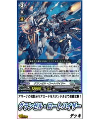 ヴァンガード 496『Absolute Zero サジッタ』デッキ | カード ヴァンガード 496『Absolute Zero サジッタ』デッキ | カード