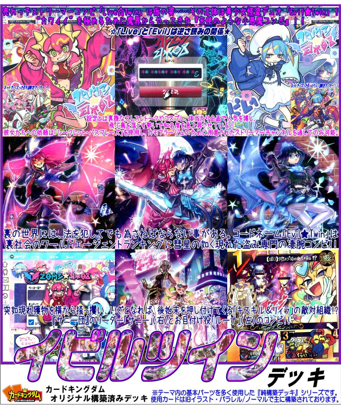 遊戯王 1250『Evil Twin(イビルツイン)』デッキ(合計55枚入り) 【純