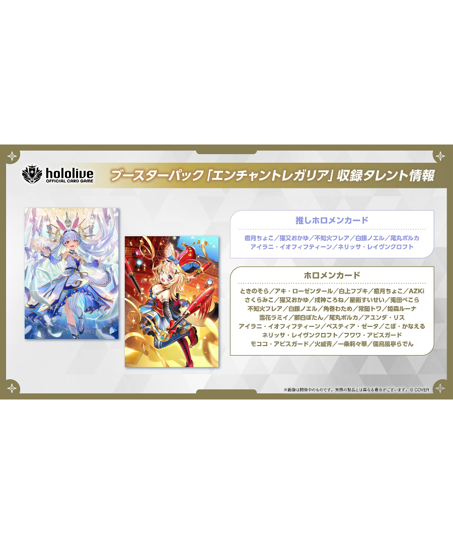 カートン販売】ブースターパック第5弾「エンチャントレガリア