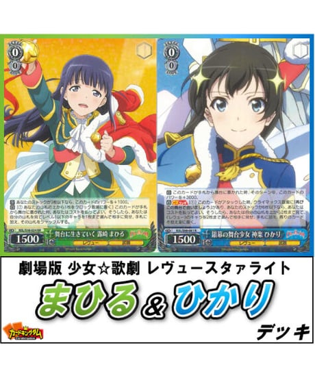 CATEGORY ○少女☆歌劇 レヴュースタァライト | カード CATEGORY ○少女☆歌劇 レヴュースタァライト | カード