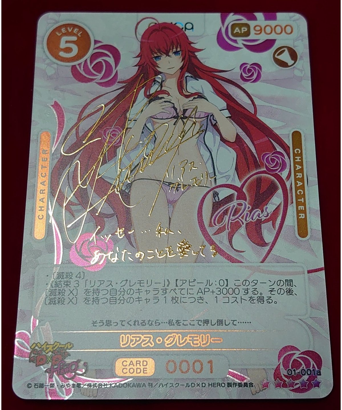 osica 姫島朱乃 直筆 サイン ハイスクールd×d 世知辛い osica 姫島朱乃 直筆 サイン ハイスクールd×d 世知辛い