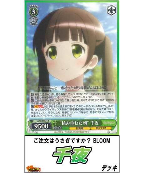 ご注文はうさぎですか？？ カーワイドミラー （シャロ） 【公式通販】