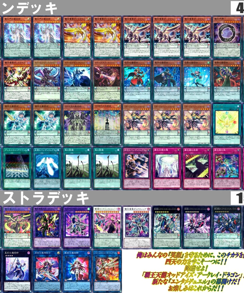 遊戯王カード オッドアイズ デッキ 遊戯王 1494『覇王眷竜 遊戯王カード オッドアイズ デッキ 遊戯王 1494『覇王眷竜