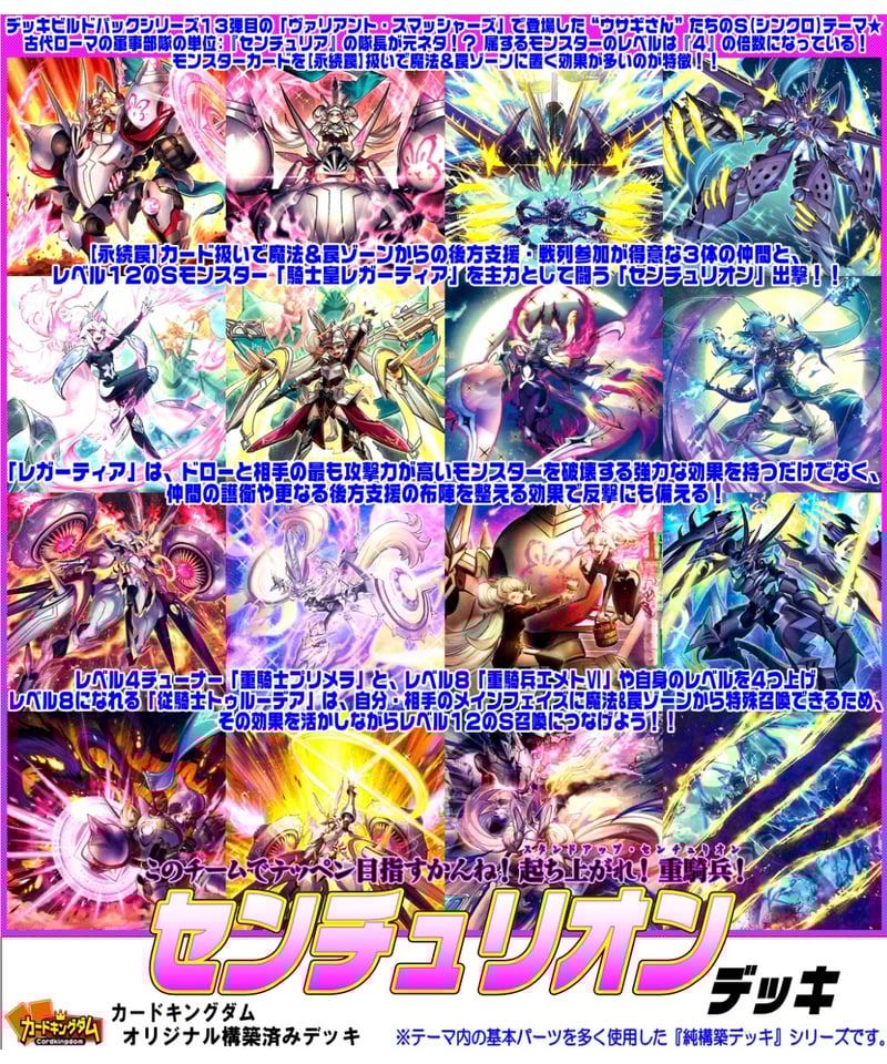 即日発送！大会用【センチュリオン】デッキ 遊戯王 ヴァリアントス