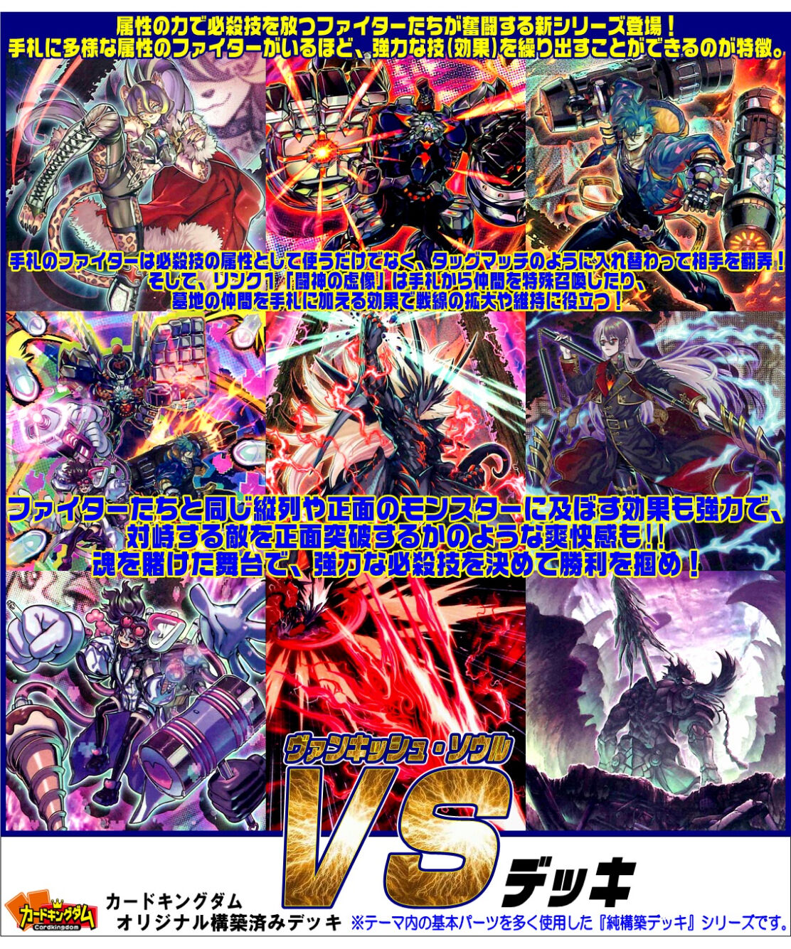 遊戯王 VS ヴァンキッシュソウル 構築済みデッキ EX有り スリーブ付き-