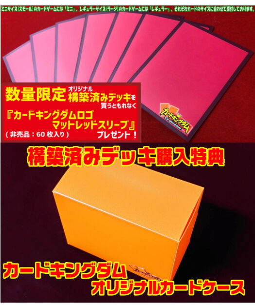 遊戯王 1342『ヴォルカニック・バーン』デッキ(合計55枚入り) | カード