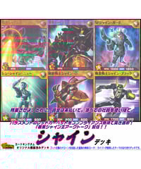遊戯王ラッシュデュエル 099『セブンスロード』デッキ(40枚入り