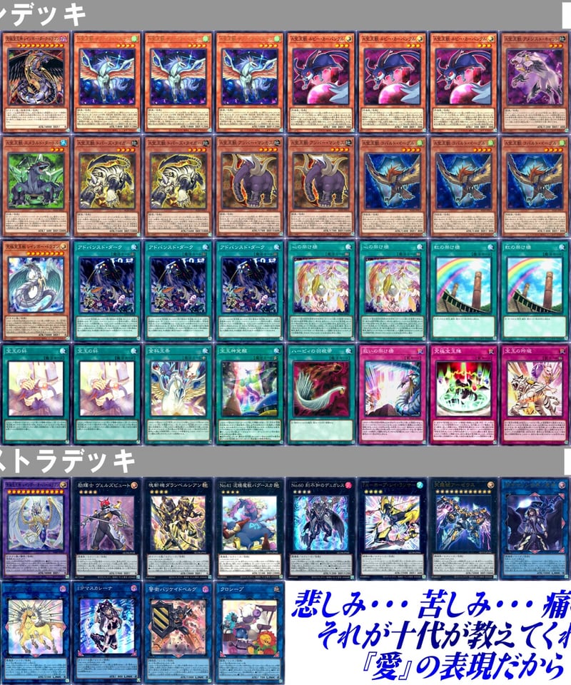 遊戯王 1481『A(アドバンスド)宝玉獣』デッキ(合計55枚入り 遊戯王 1481『A(アドバンスド)宝玉獣』デッキ(合計55枚入り