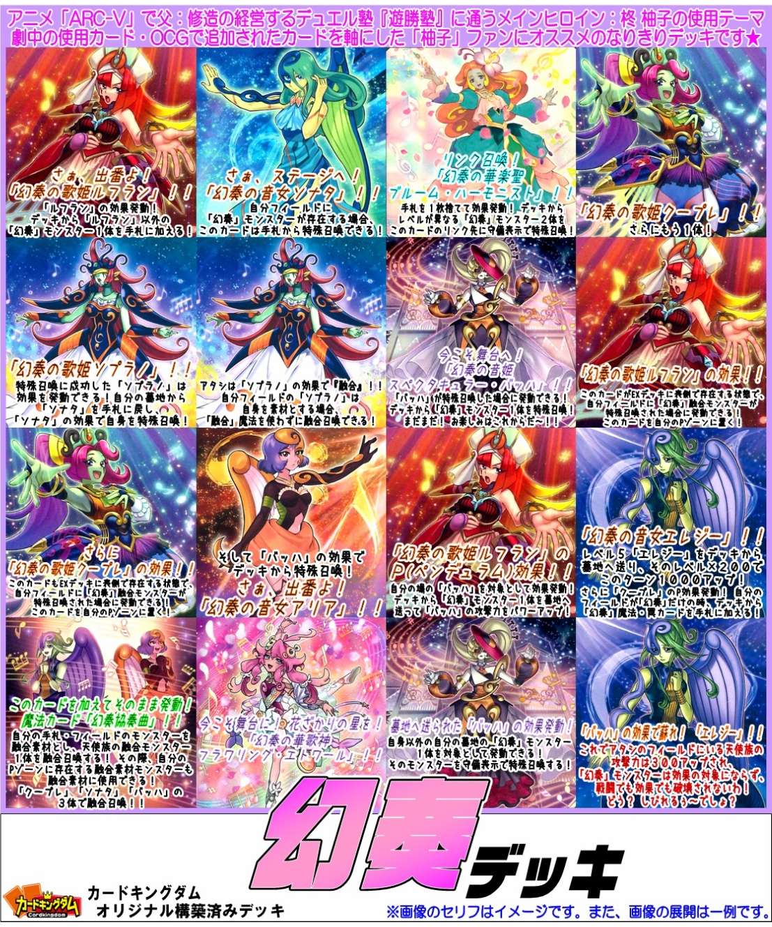 幻奏の音女スコア - 遊戯王OCG デュエルモンスターズ