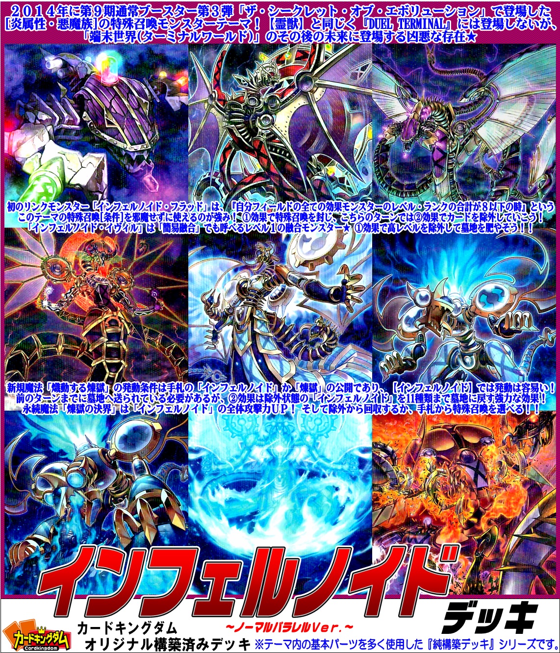 遊戯王 1419『インフェルノイド』デッキ ~ノーマルパラレルVer.~(合計75枚入り)【純構築デッキシリーズ】 遊戯王 1419『インフェルノイド』デッキ ~ノーマルパラレルVer.~(合計75枚入り)【純構築デッキシリーズ】