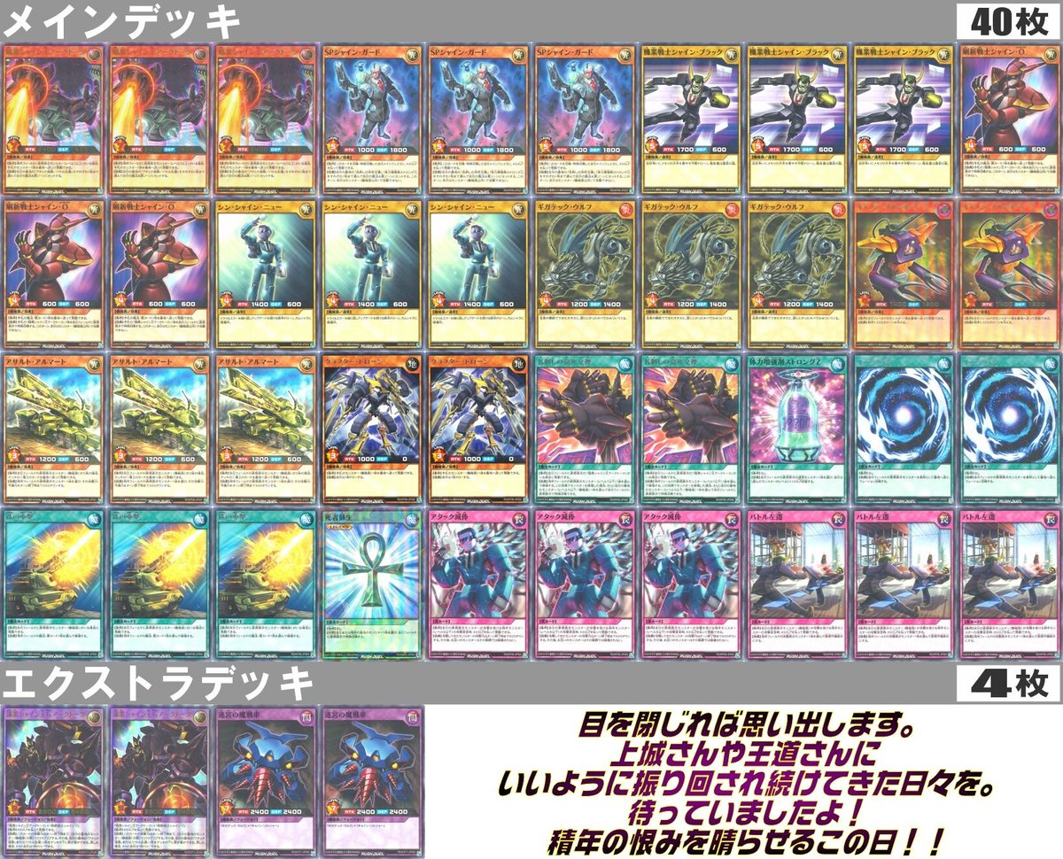 遊戯王ラッシュデュエル 078『シャイン』デッキ(44枚入り 遊戯王ラッシュデュエル 078『シャイン』デッキ(44枚入り
