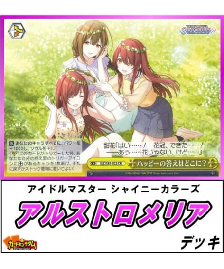 CATEGORY ○アイドルマスターシリーズ | カードキングダム CATEGORY ○アイドルマスターシリーズ | カードキングダム