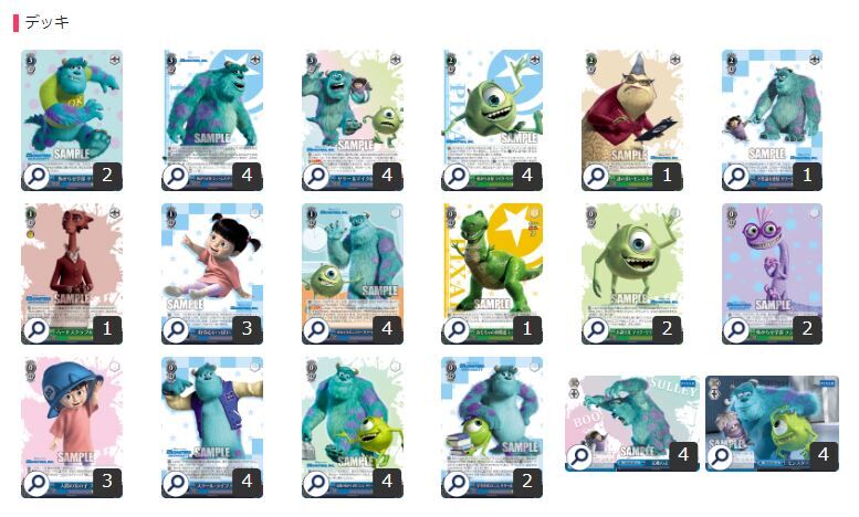ヴァイスシュヴァルツ 507『PIXAR CHARACTERS「Monsters, Inc.( ヴァイスシュヴァルツ 507『PIXAR CHARACTERS「Monsters, Inc.(
