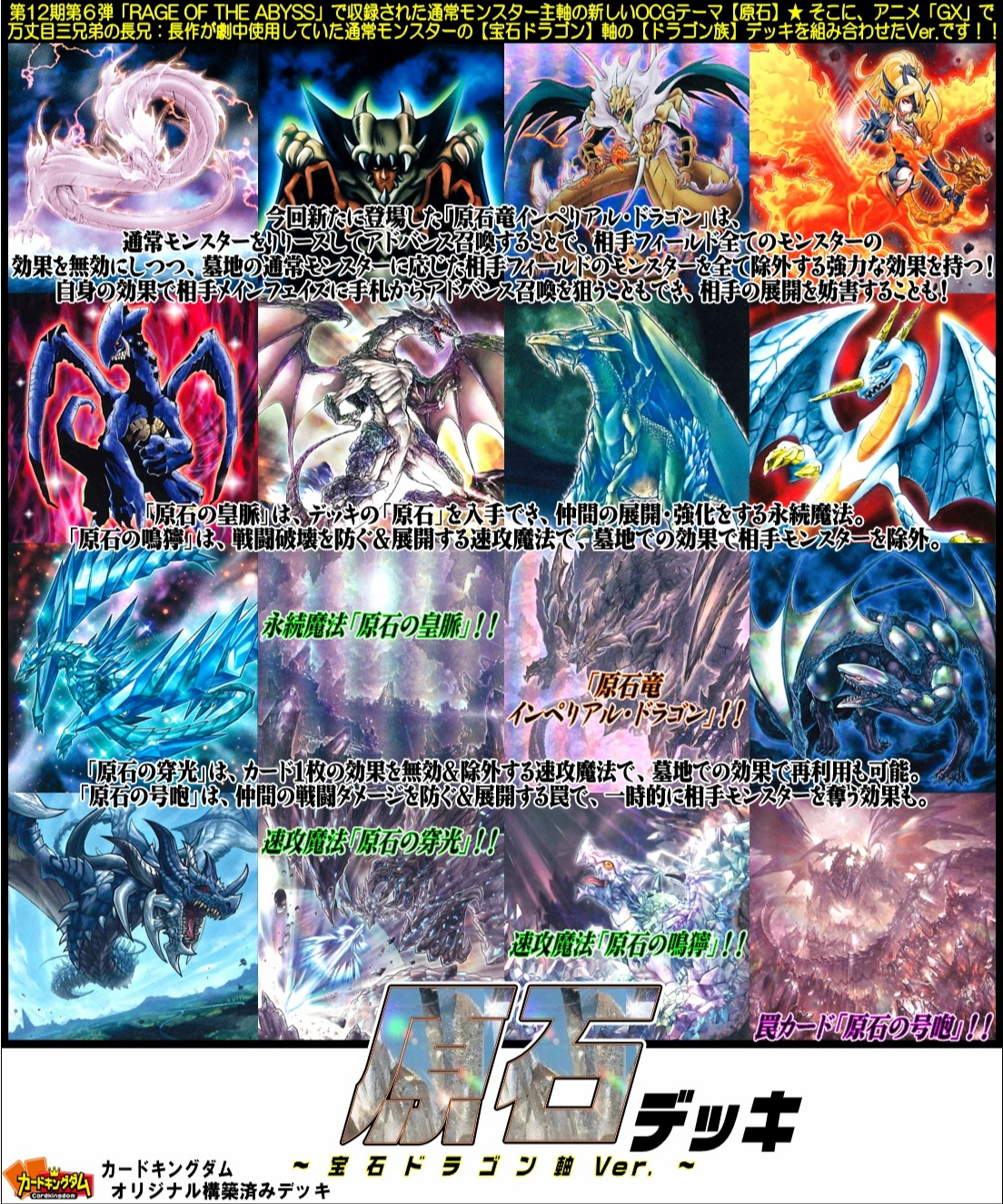 フェアリーchで紹介】追跡付き 龍軸オラトリオクルス デッキ