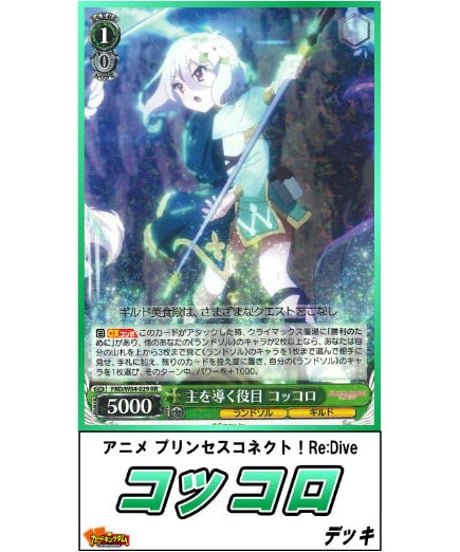 CATEGORY ○プリンセスコネクト!Re:Dive | カードキングダム CATEGORY ○プリンセスコネクト!Re:Dive | カードキングダム