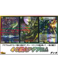 デュエルマスターズ 771『バンキシーガチャ』デッキ | カード デュエルマスターズ 771『バンキシーガチャ』デッキ | カード