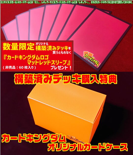 ☆安心の定価販売☆】 【新弾構築】 遊戯王 ユベル 構築済みデッキ 即 ...