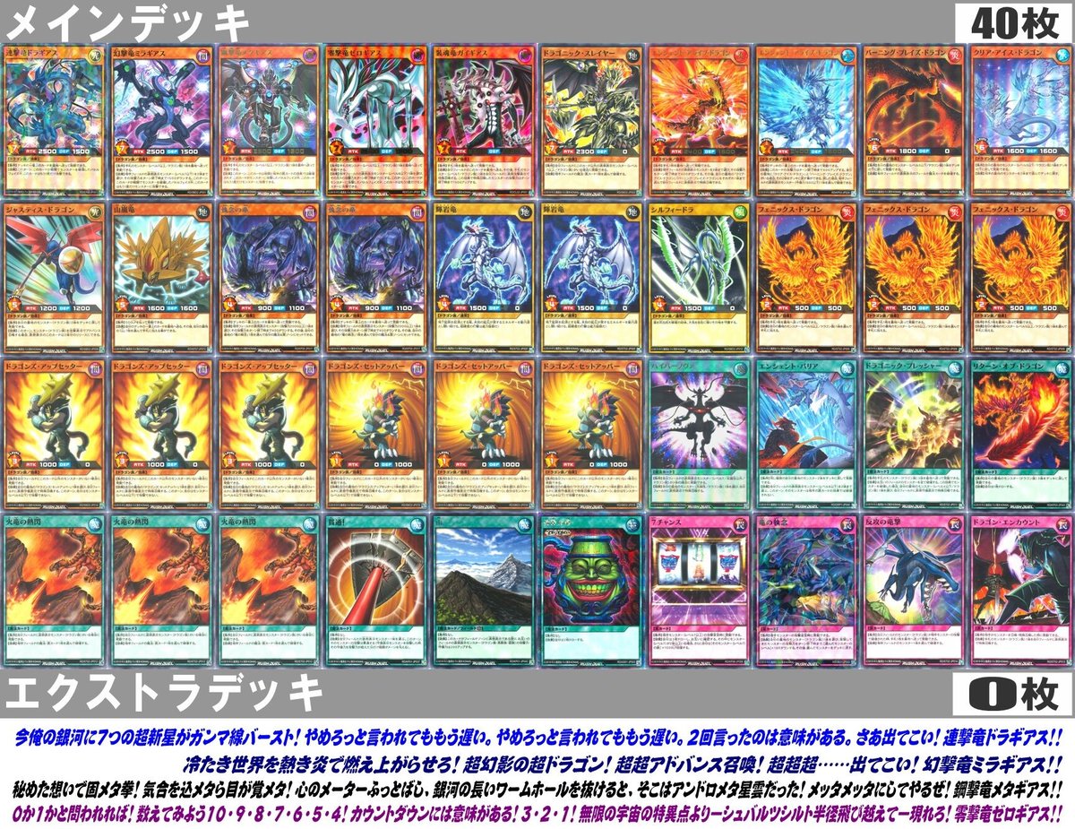 遊戯王ラッシュデュエル 098『ギアス』デッキ(40枚入り 遊戯王ラッシュデュエル 098『ギアス』デッキ(40枚入り