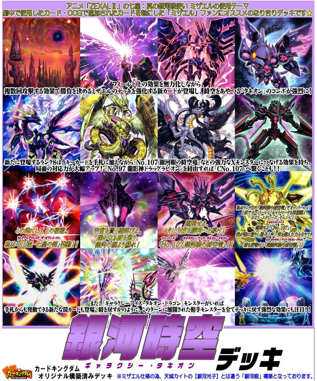 遊戯王　銀河　ギャラクシー　フォトン　デッキパーツ　25thクオシク 遊戯王 銀河 ギャラクシー フォトン デッキパーツ 25thクオシク