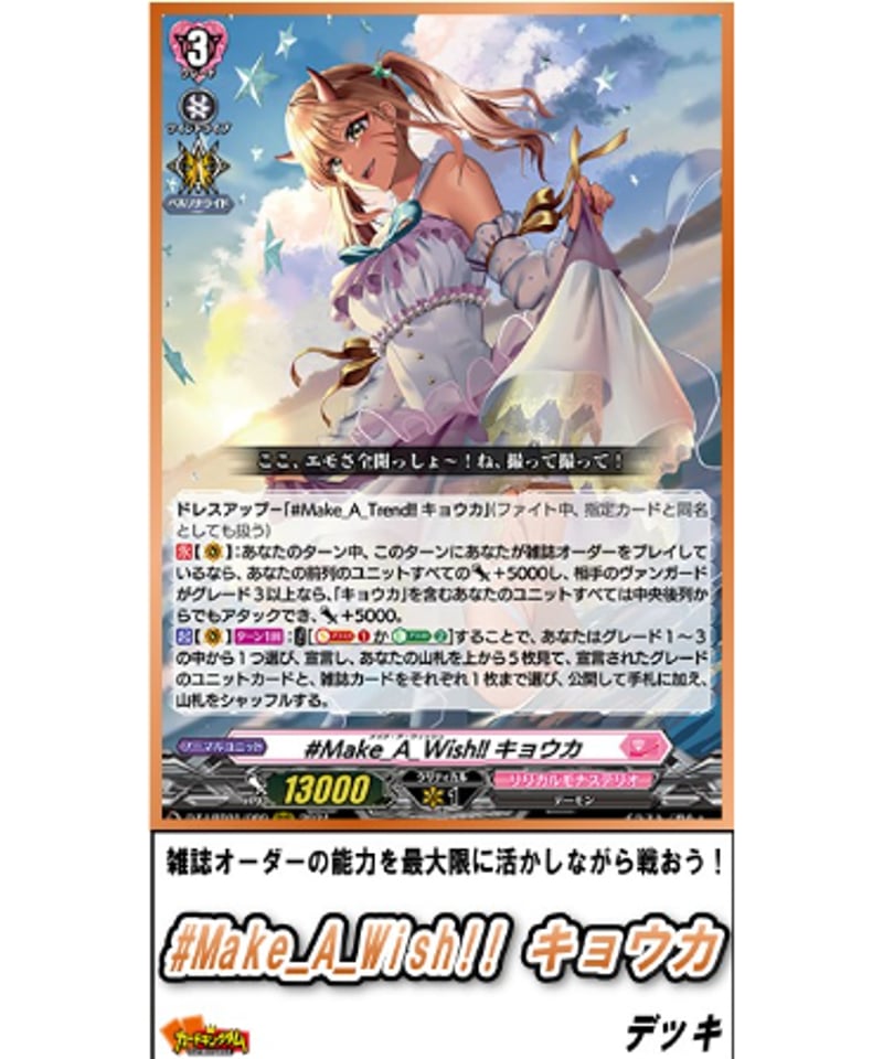 キョウカ　デッキパーツ ヴァンガード キョウカ デッキパーツ 【公式通販】