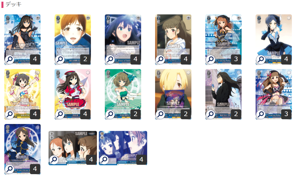 ヴァイスシュヴァルツ シンデレラガールズ トライアドプリムスデッキ-