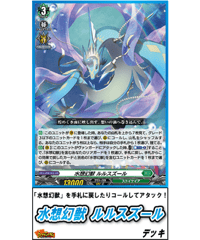 ヴァンガード 493『零の運命者 ブラグドマイヤー』デッキ ヴァンガード 493『零の運命者 ブラグドマイヤー』デッキ
