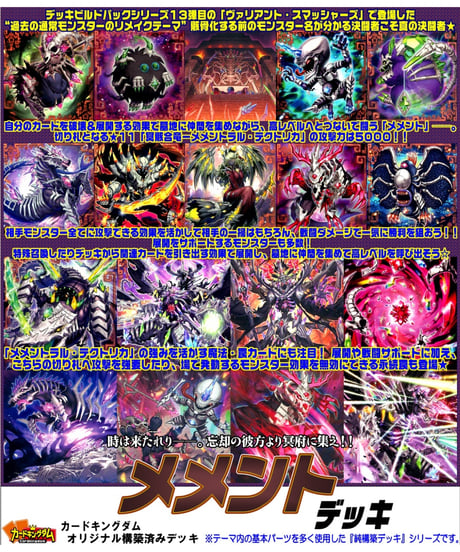 遊戯王 デッキパーツ CATEGORY ○構築済みデッキ（OCG）【2024年