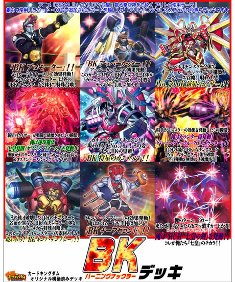 バラ売り可能 光らせろ デッキ破壊素材