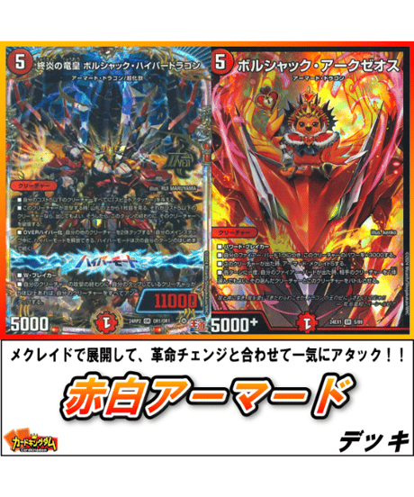CATEGORY □デュエルマスターズ | カードキングダム オンライン CATEGORY □デュエルマスターズ | カードキングダム オンライン