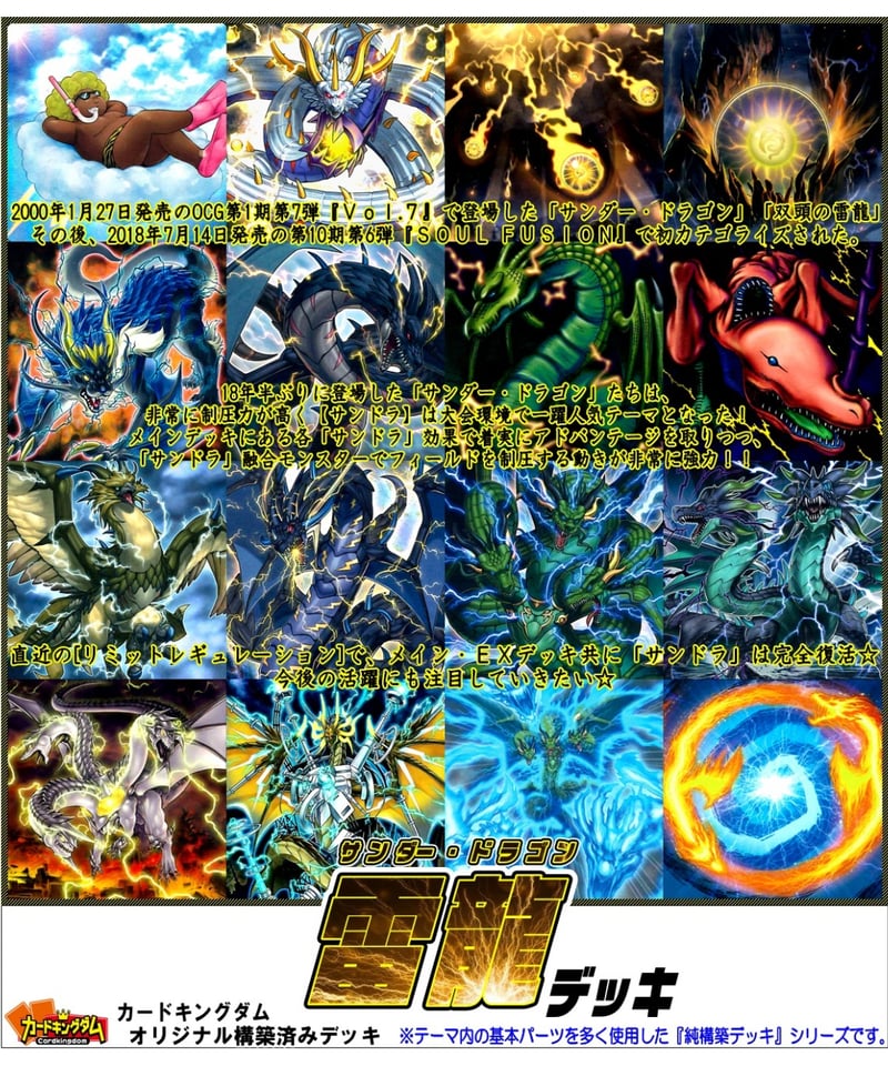 遊戯王 流産 雷電龍-サンダー・ドラゴン 3枚セット 遊戯王 流産 雷電龍-サンダー・ドラゴン 3枚セット