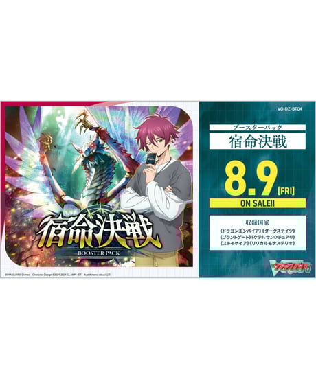 FR 4コン　ヴァンガード　運命大戦　ブラントゲート 14827-7513-