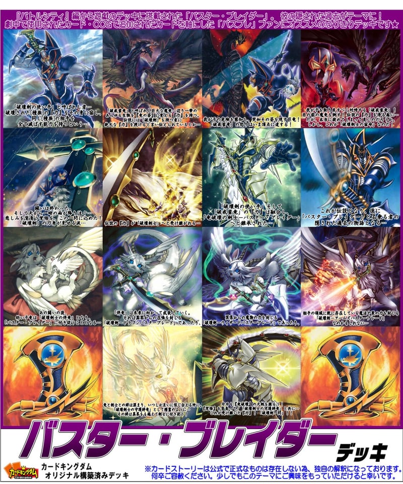 遊戯王 1227『バスター・ブレイダー』デッキ(合計55枚入り) | カード ...