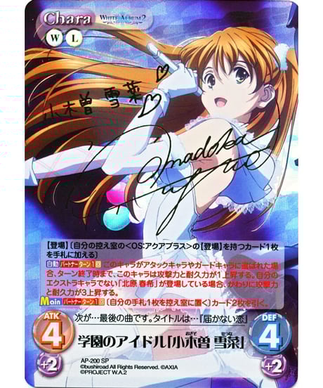 chaos tcg 生徒会の一存 キラッ★ 桜野 くりむ SP サイン chaos tcg 生徒会の一存 キラッ☆ 桜野 くりむ SP サイン - メルカリ