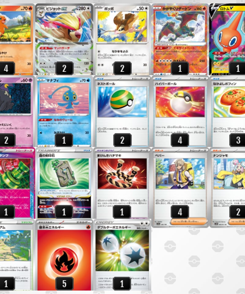 ポケモンカード 262『悪リザードンex(ヨノワール採用型)』デッキ ポケモンカード 262『悪リザードンex(ヨノワール採用型)』デッキ
