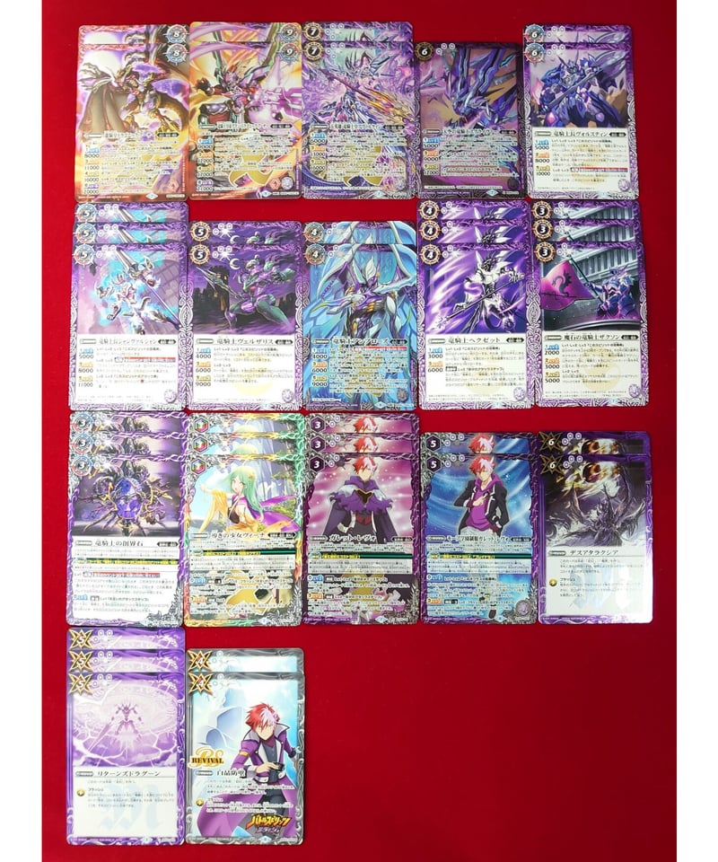 甲竜デッキ バトルスピリッツ 甲竜デッキ バトルスピリッツ販売・買取・通販専門店